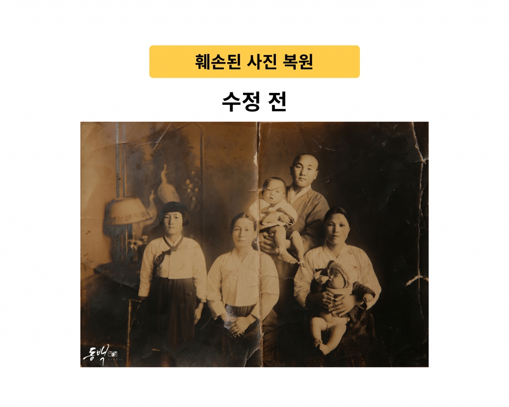 훼손사진 복원1